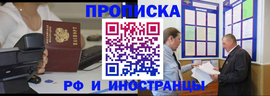 прописка для кредита в Мурино