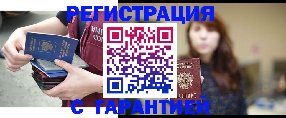 прописка для военкомата в Мурино