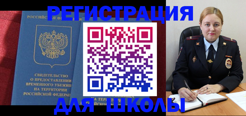 временная регистрация недорого в Мурино