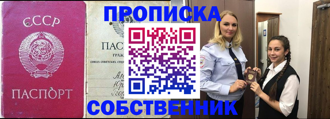 временная регистрация 2025 в Мурино