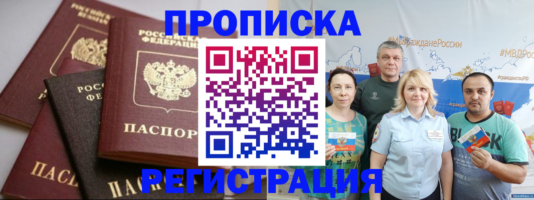 временная регистрация для всех в Мурино